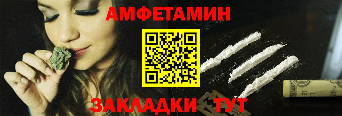 Амфетамин    ссылки  Вход с VPN  Ярославль  Амфетамин 97% 