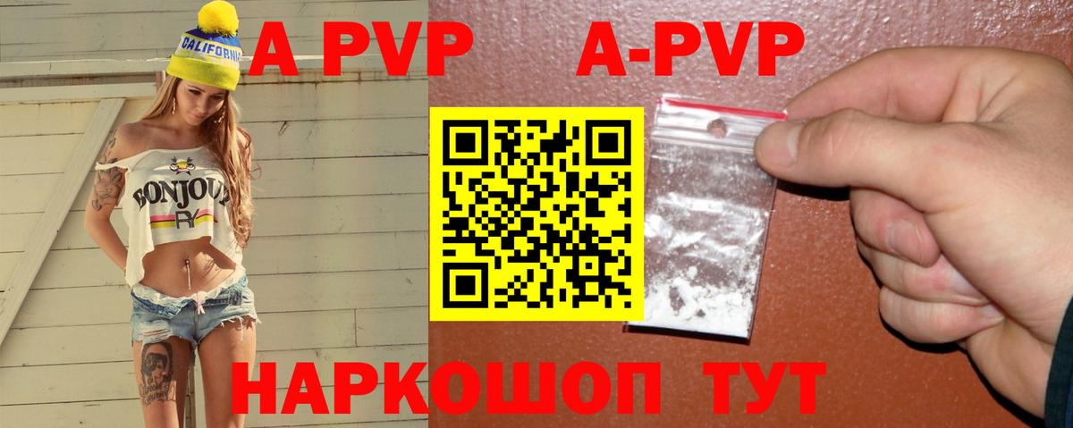 Ярославль  Alfa_PVP СК КРИС  купить наркоту  A PVP  A-PVP Соль  Вход с VPN 