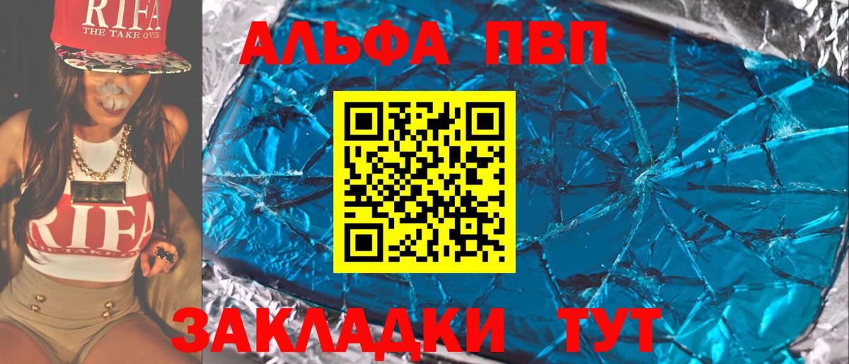 APVP крисы CK Ярославль
