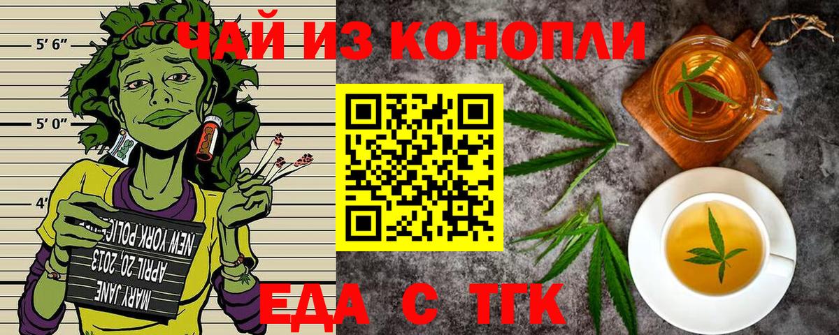 Cannafood марихуана  Вход с VPN  Ярославль 