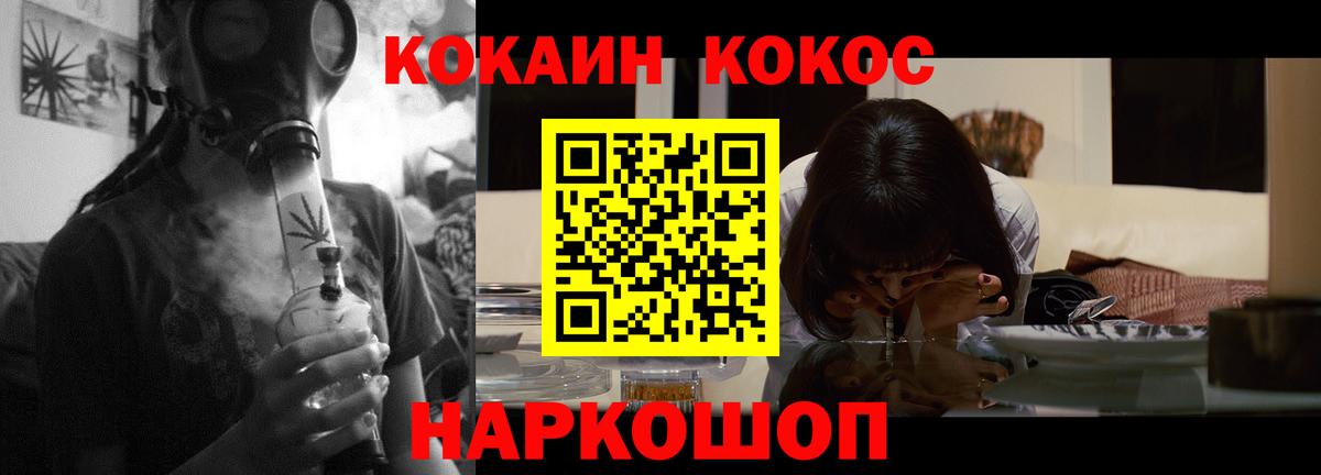 Cocaine Боливия  КОКАИН Колумбийский  Ярославль  Вход с VPN 