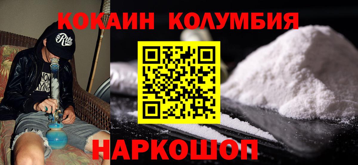 Cocaine 97% Ярославль
