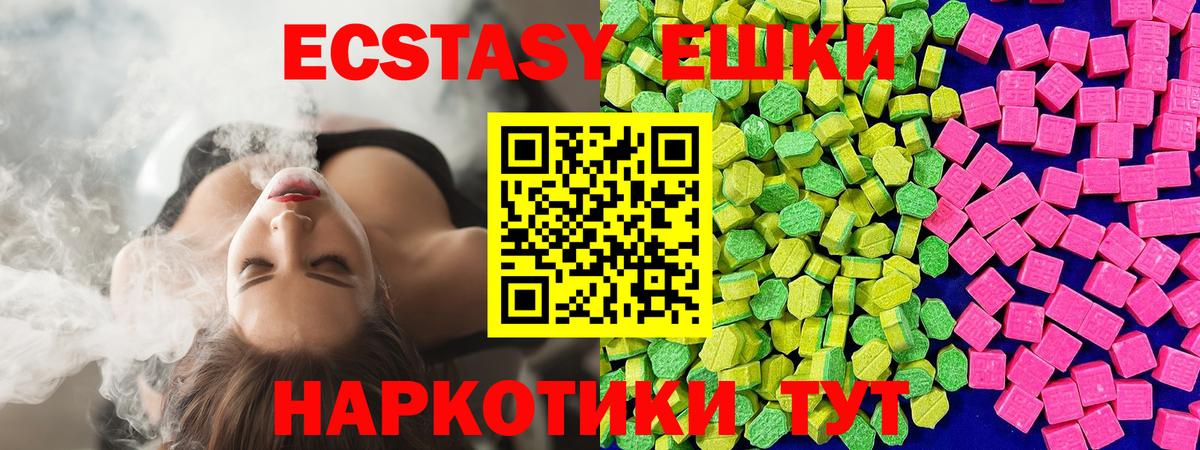 Ярославль  Ecstasy XTC  Ecstasy 280мг  Экстази  Вход с VPN 