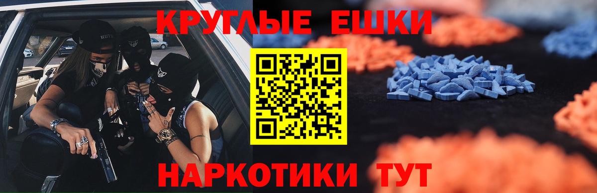 Ecstasy 280мг Ярославль