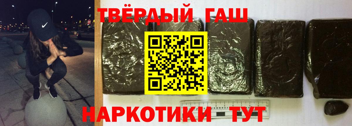 ГАШИШ Cannabis  Вход с VPN  Ярославль  ГАШИШ  ГАШ 40% ТГК 