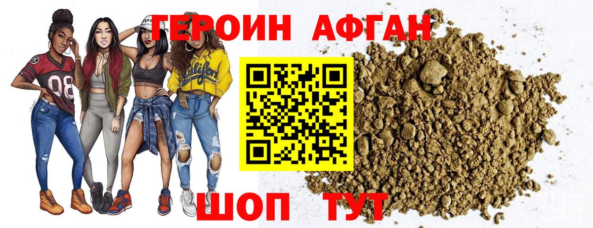 Ярославль  ГЕРОИН  Вход с VPN  ГЕРОИН хмурый 