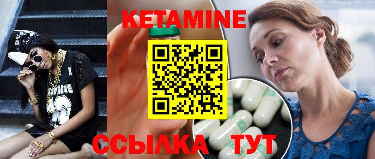 Ярославль  Кетамин VHQ  Вход с VPN 