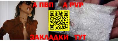 apvp Лесной