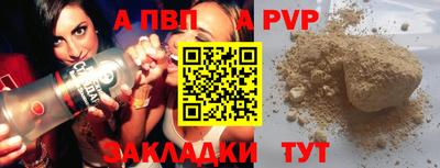 apvp Лесной