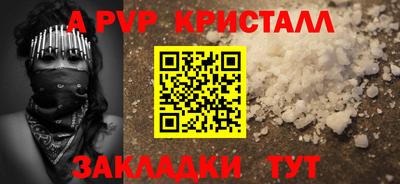 apvp Лесной