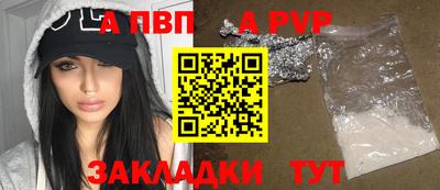 apvp Лесной