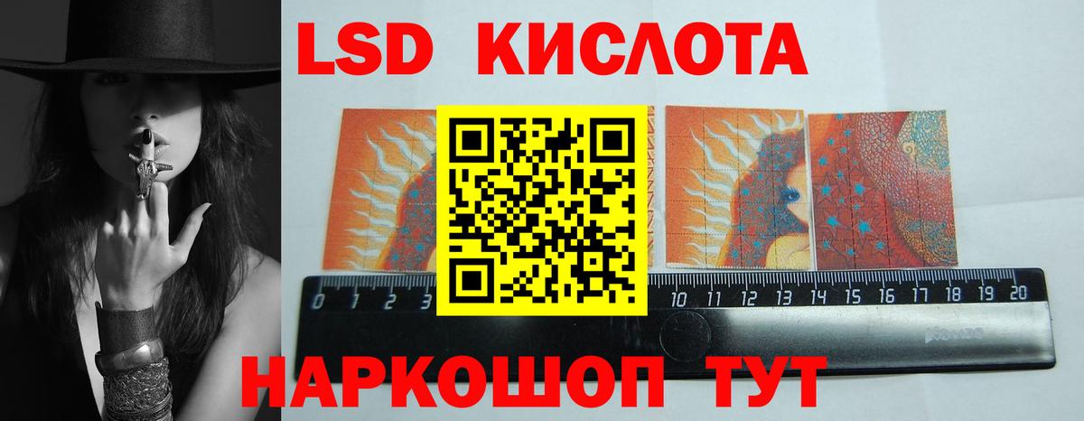 ЛСД экстази кислота  Вход с VPN  Ярославль 