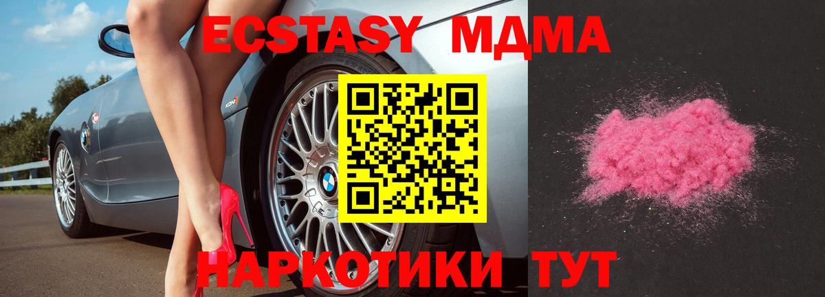 МДМА Molly  Вход с VPN  Ярославль  MDMA молли 