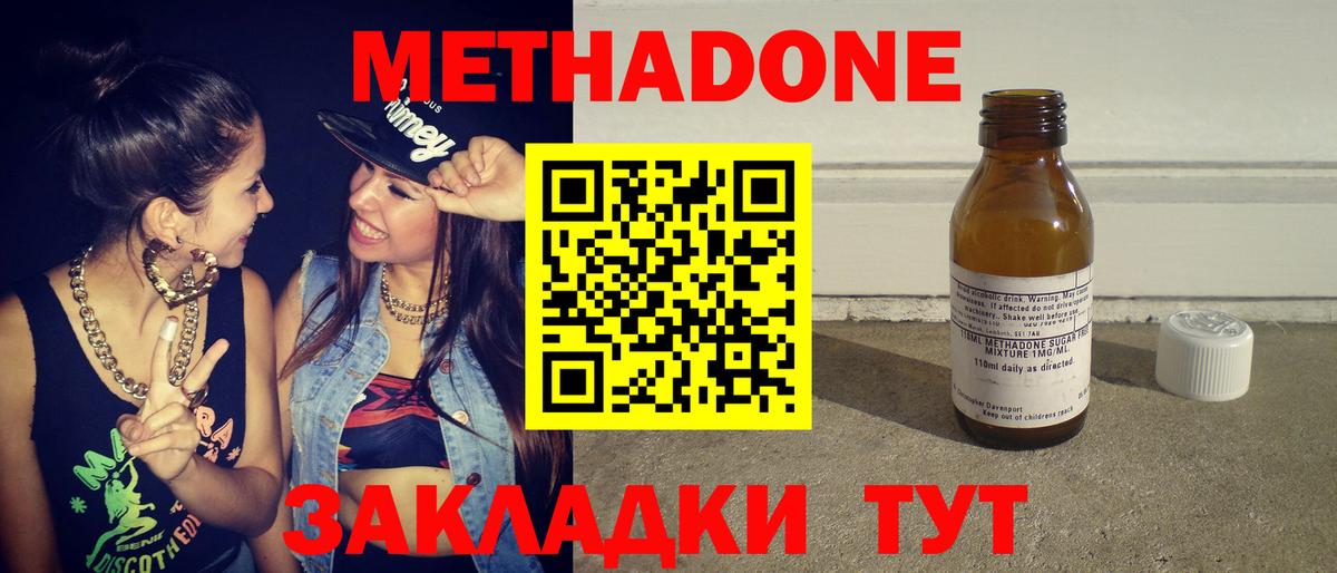 МЕТАДОН белоснежный  Вход с VPN  Ярославль 