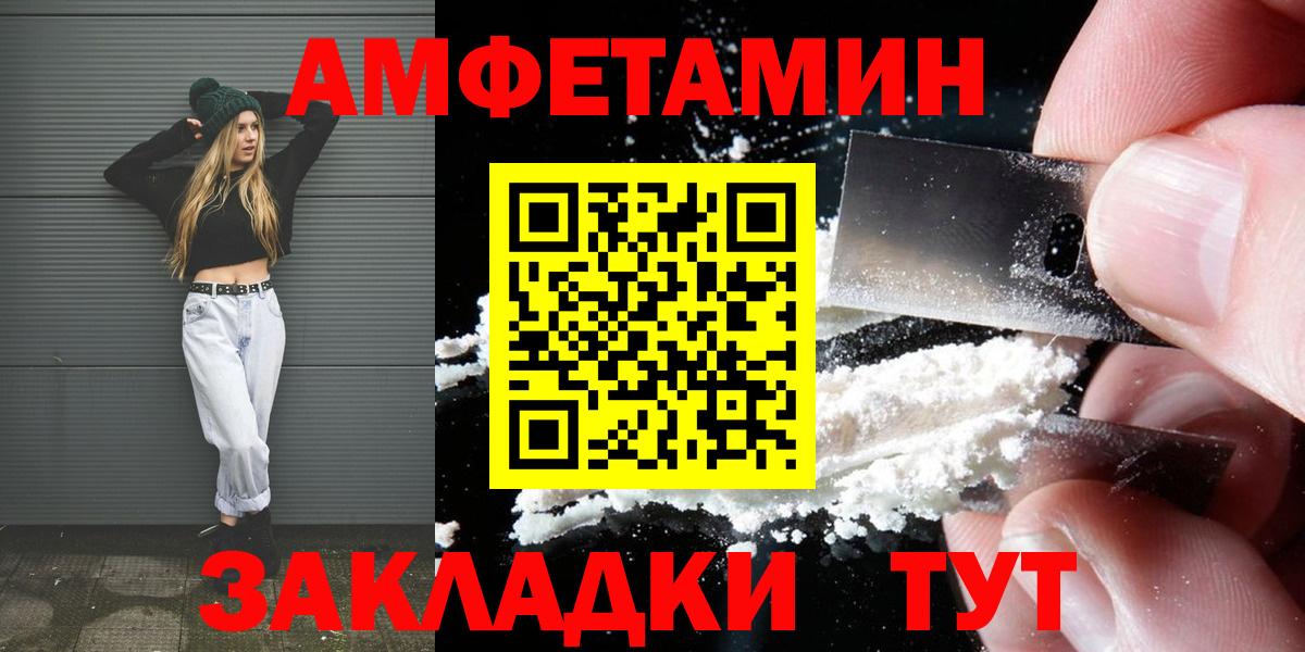 Первитин Methamphetamine  Вход с VPN  Ярославль 