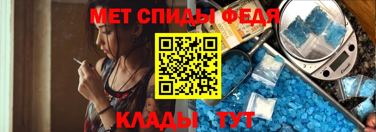 МЕТАМФЕТАМИН винт Ярославль