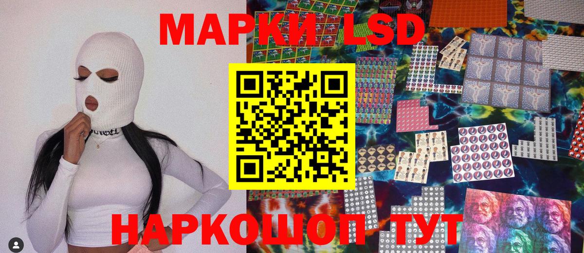 Марки NBOMe 1,5мг Ярославль