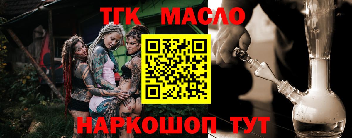 Дистиллят ТГК жижа  Вход с VPN  Ярославль 